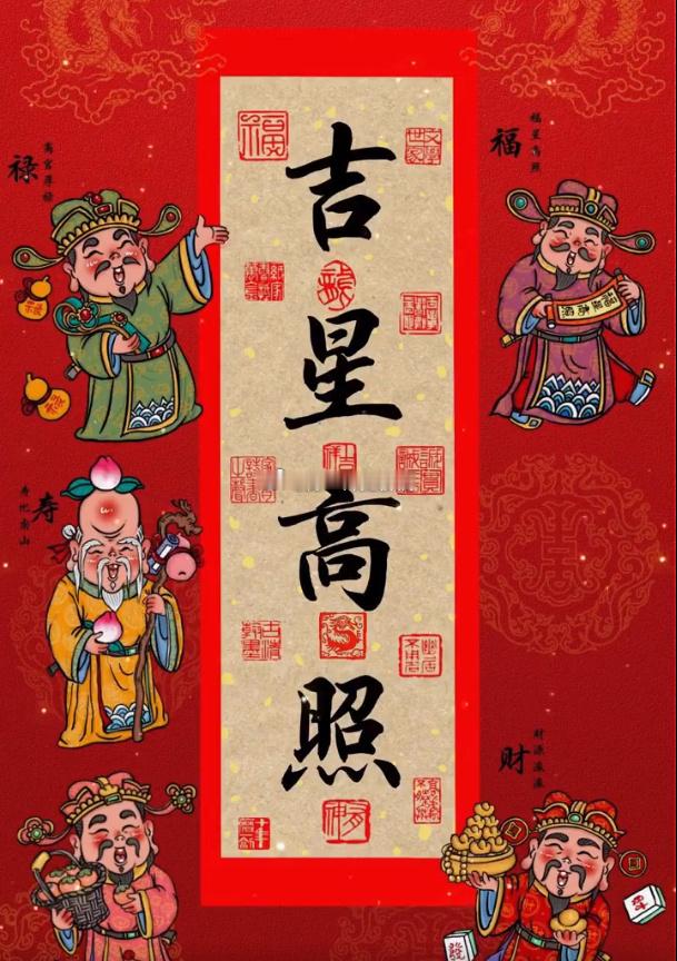 今日吉星高照，师兄帮大家一路好运加持，善愿无不成就，福气日增，幸运十分，快来沾吉