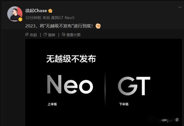 真我GT系列回归，真我首款骁龙8 Gen2 新机即将登场，定位旗舰级产品。

真