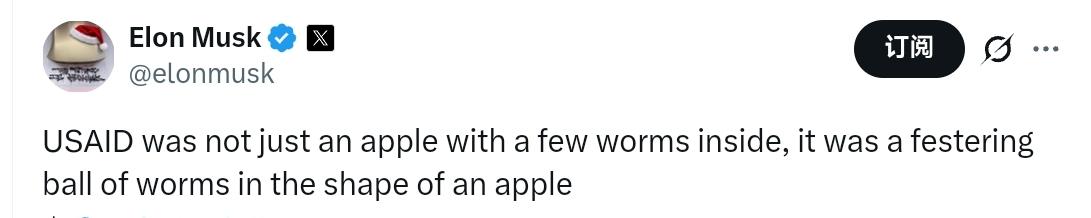 埃隆.马斯克：美国国际开发署不仅仅是一个里面有几条虫子的苹果，而是一个长满虫子的