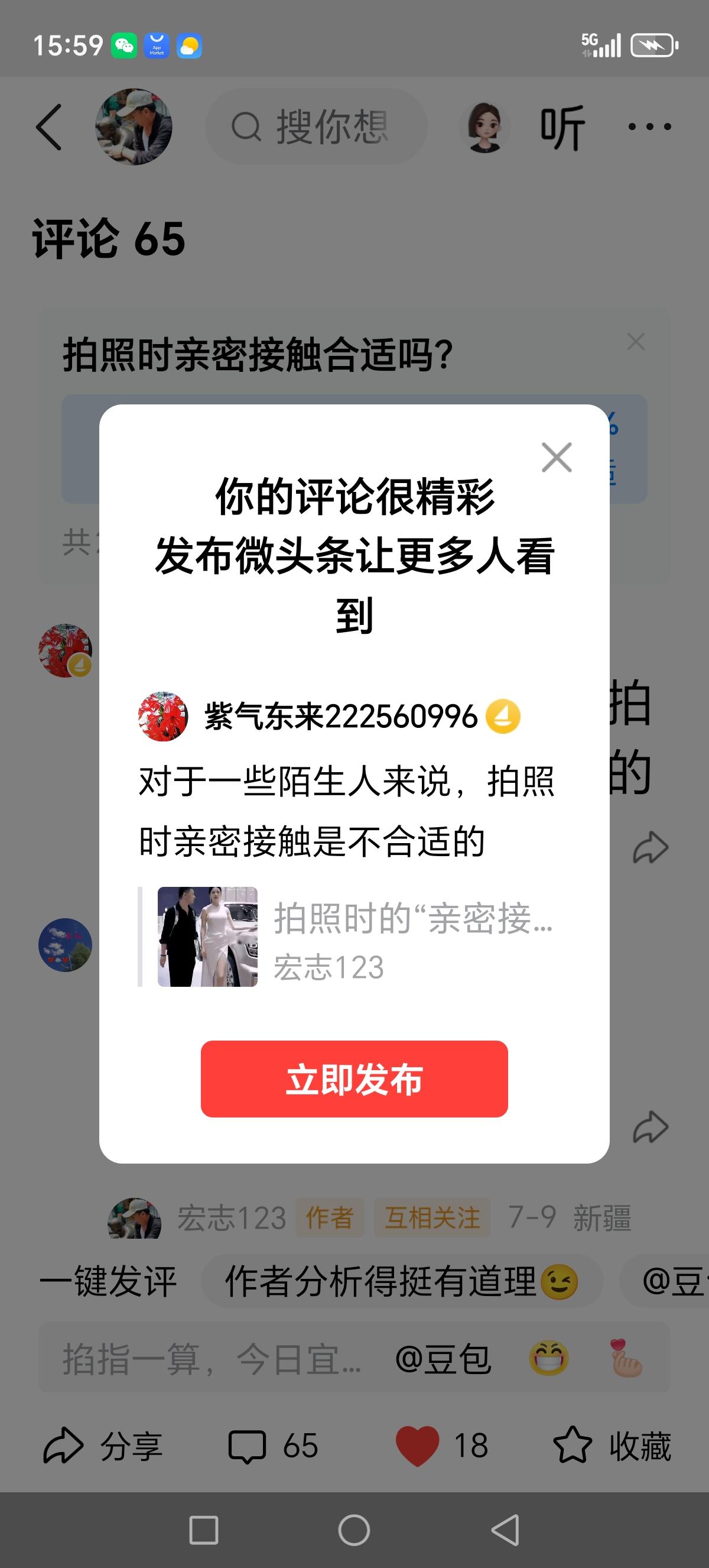 对于一些陌生人来说，拍照时亲密接触是不合适的