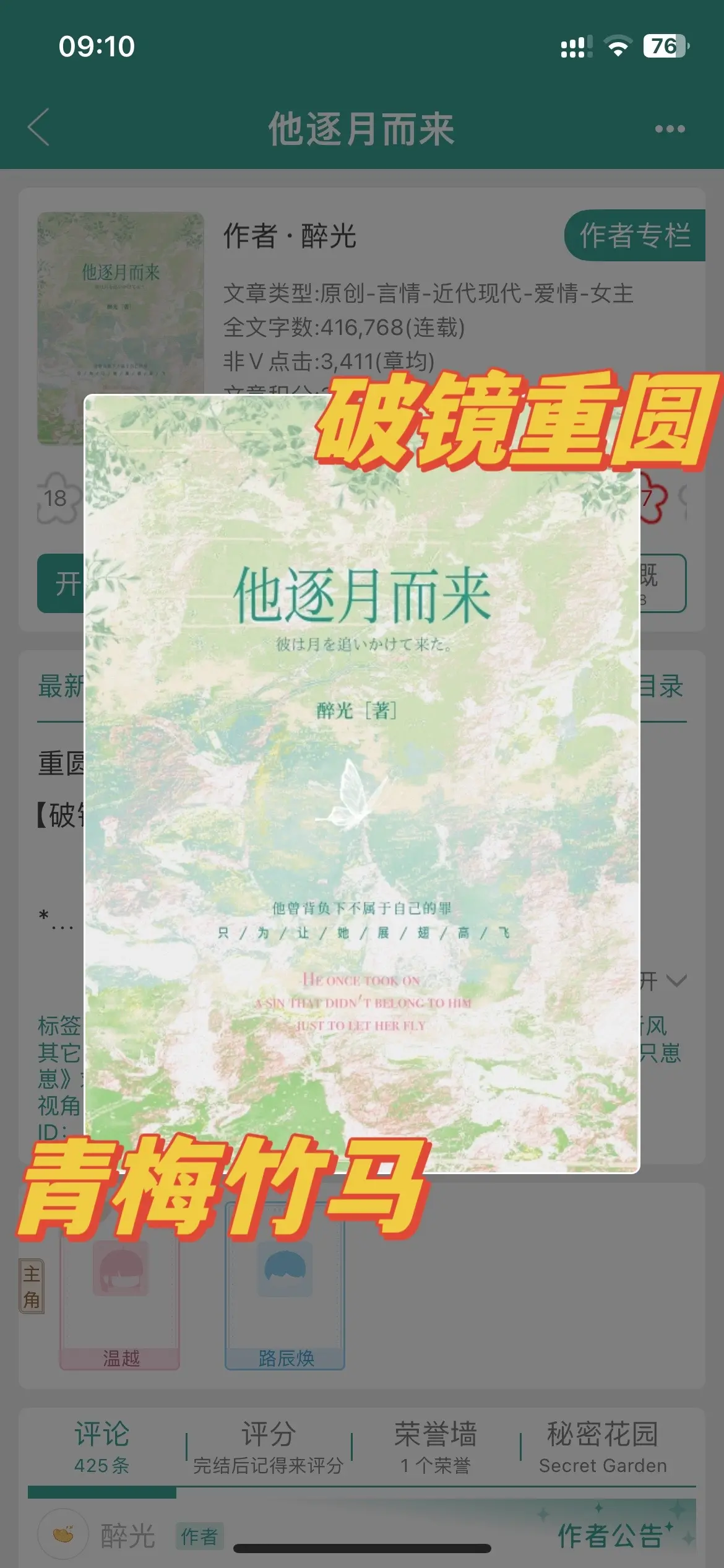 这篇终于开启重圆线了啊啊啊！这种氛围谁懂啊！ 人前装不熟，人后暧昧到拉...