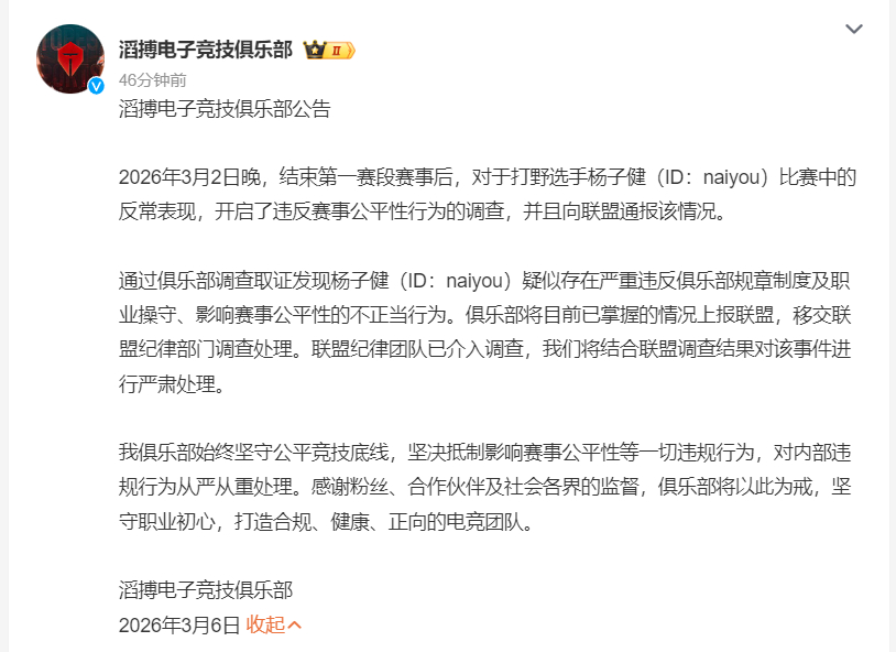 369 小丑了哈哈哈哈哈哈 369真的性情中人啊为队友出头，然后化身小丑🤡 成