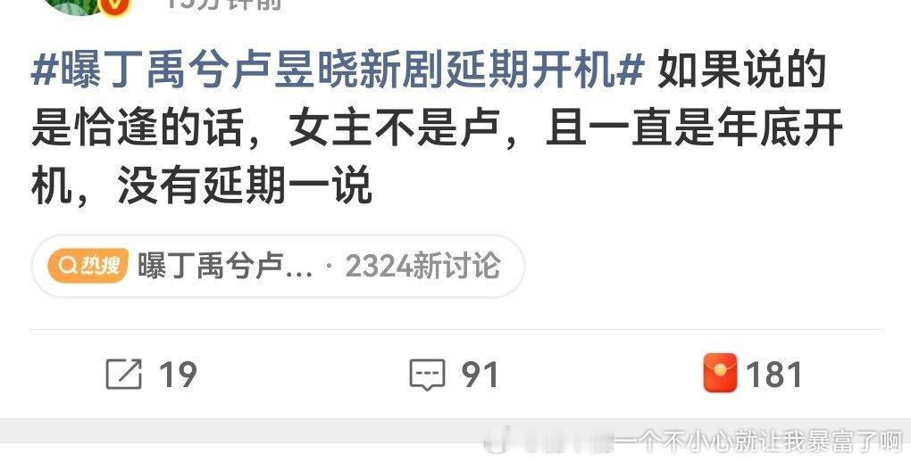 那不是张粉撕卢撕不掉卢粉装撕的饼轻轻松松撕掉了[doge] ​​​