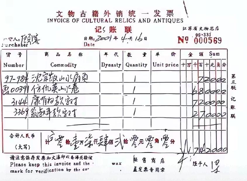 南京博物院事件，别再查了，再查不知道会查出什么来，谁有这能耐能把画拿走？谁有这能