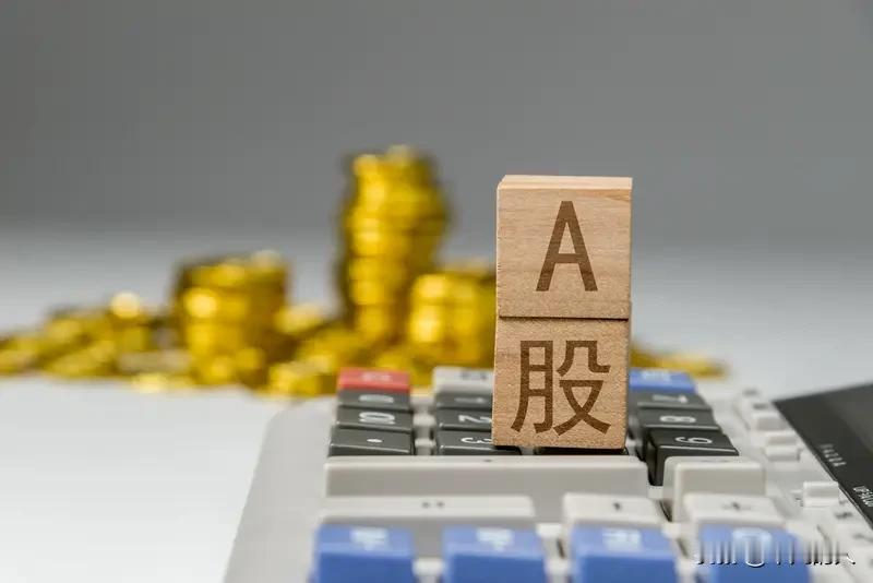 A股现在是否进入牛市阶段，这还真不好说。从市场表现来看，牛市通常会有指数持续上涨