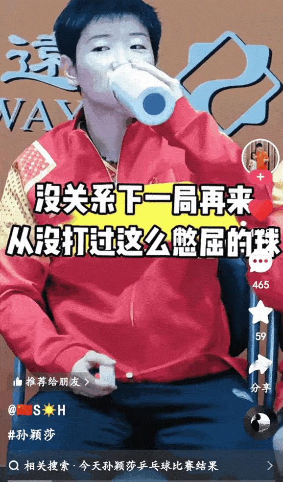 孙颖莎以1比3憾负金琴英后，步入休息区，心中五味杂陈，此时发生五幕意料之外：
