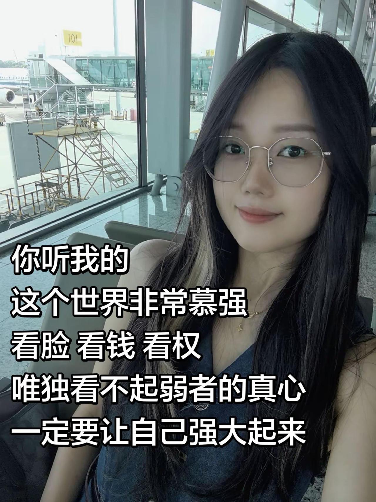 这个世界本就很现实姐姐感