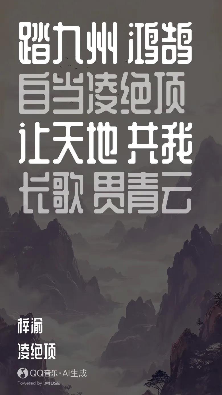 好听，好好听🌽⚡️🌙月月，祝你“少年热血，自可裂玄冰”，永远带着一身傲骨，无