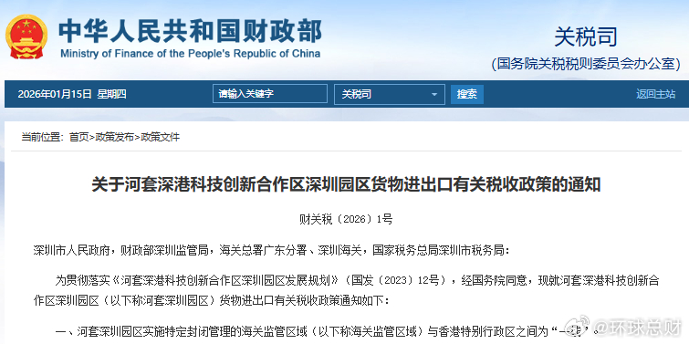 河套园区科研进口免税范围外贸发布【河套合作区迎重磅税收利好，科研货物一线免税助推