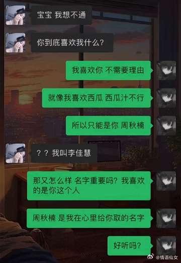 名字重要吗？我喜欢的是你这个人 ​​​