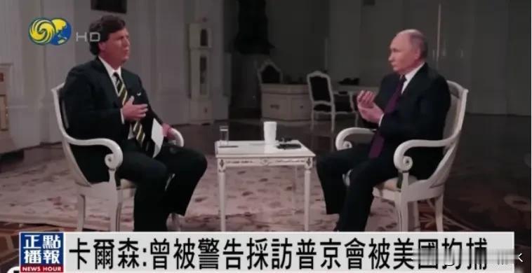 美国著名主持人采访普京前顾问：如果普京被乌克兰、欧洲或者美国暗杀，那接下来会发生