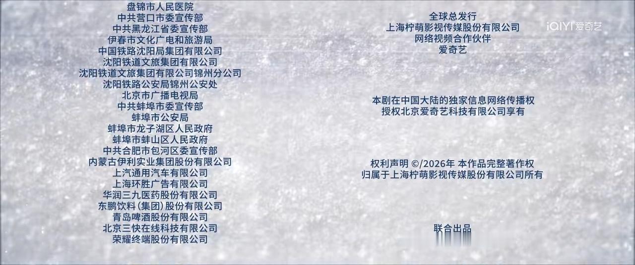 我们小城良方合作了宣传公司吗？好像就柠萌影视自己在弄，猫眼那个热搜数根本就不准，