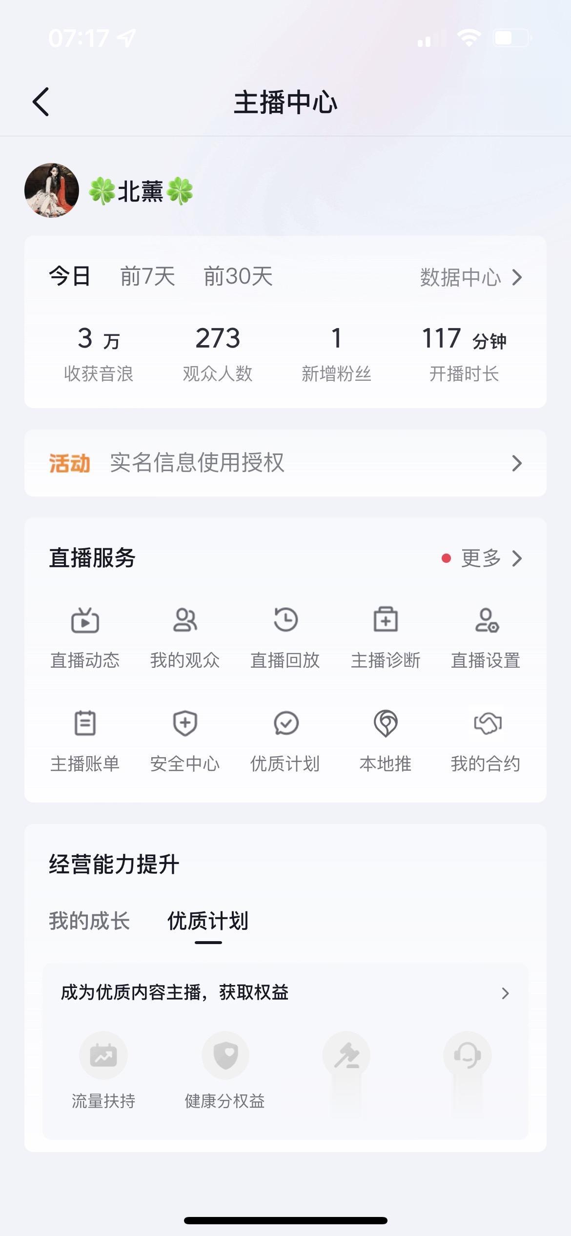 有谁和我一样第一次经历这么挑战性的工作。(直播分享无不良引导)  基本...