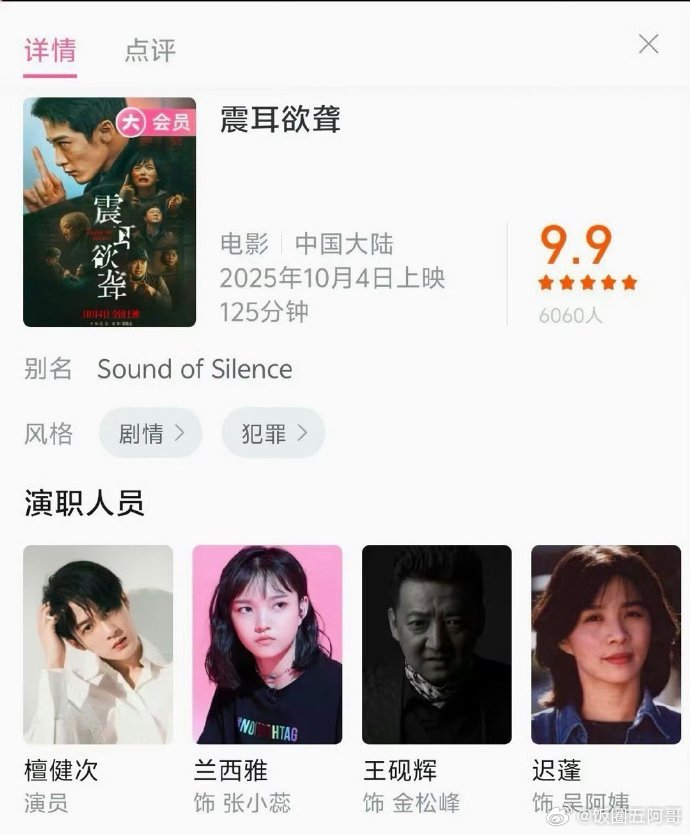 bilibili电影和音乐TOP1都是檀健次！ 