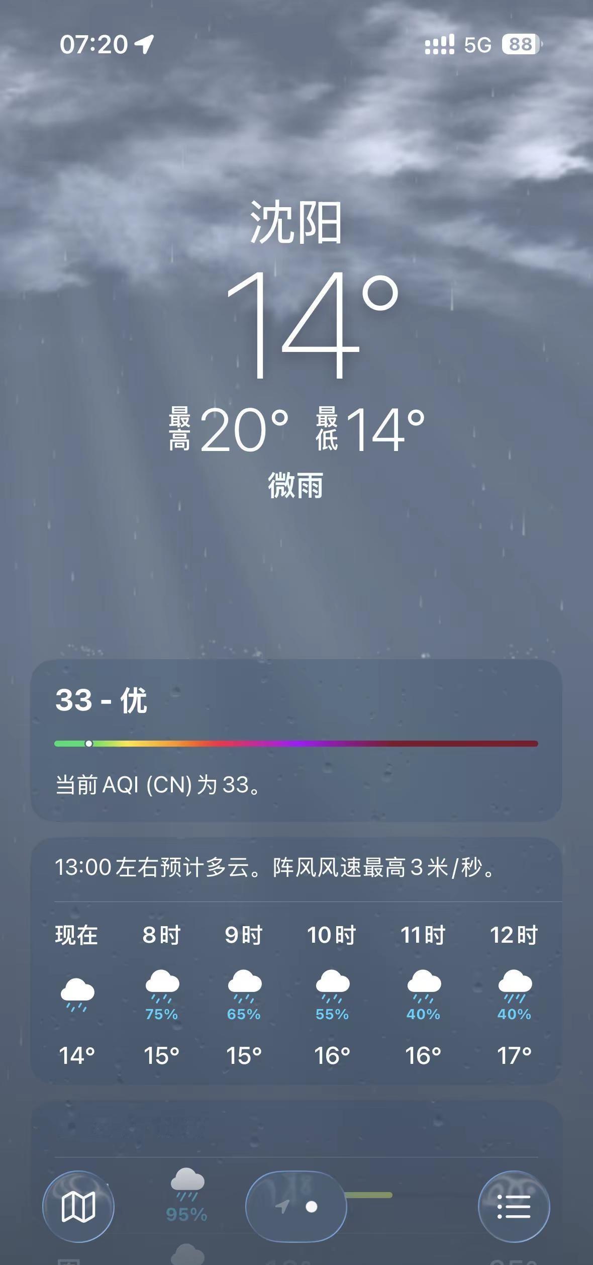这个夏，要么你就别入了，直接过秋天得了，再一次入夏失败😔、入夏失败