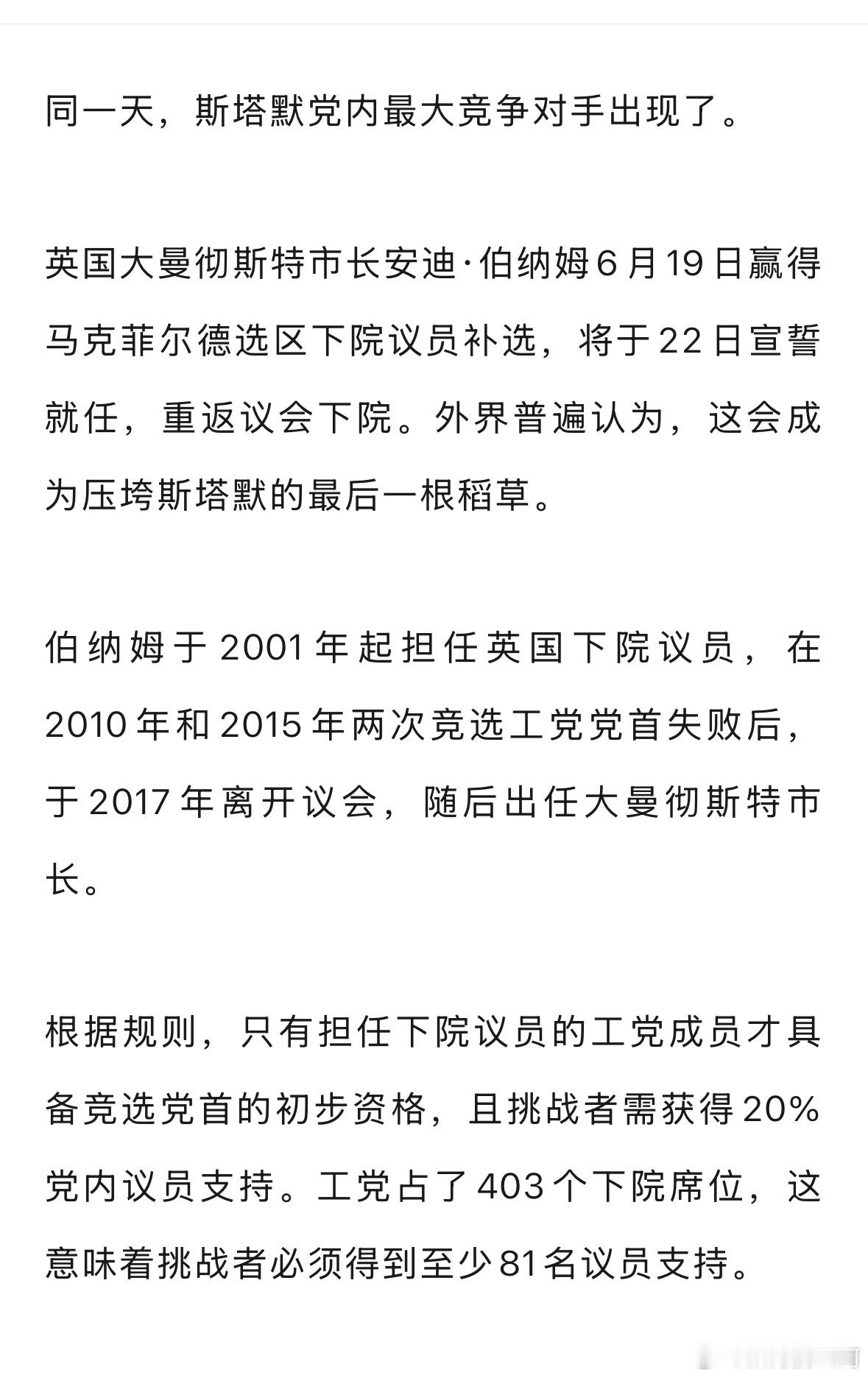 斯塔默上任还不到2年，就又要换人了。英国10年内即将迎来第7位首相，这比我们提正