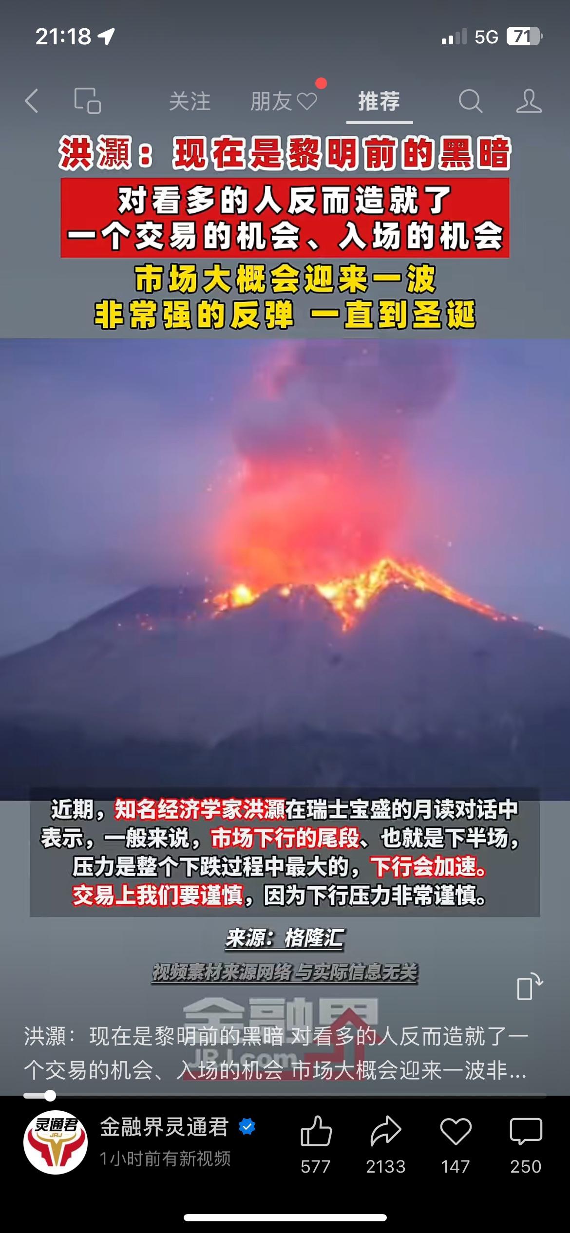 洪灏：当下是黎明前的黑暗，不建议过度悲观

经济学家洪灏对当前市场的判断，最近很