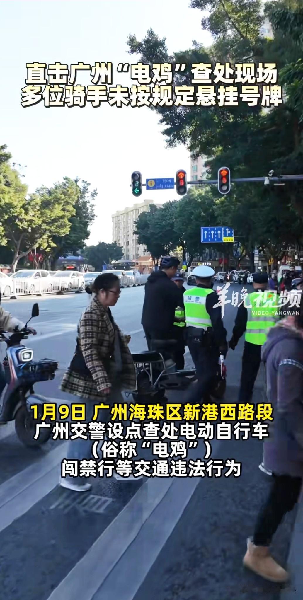 「早点走、靠右行、慢慢开」，安全是回家最近的路！
广东开展为期一年的电动自行车交