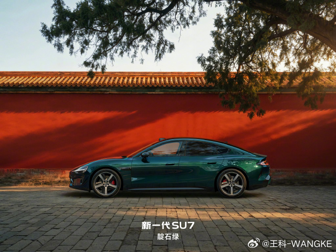 小米SU7靛石绿 小米SU7最后一款新车色靛石绿终于亮相了，沉稳大气的质感很高级
