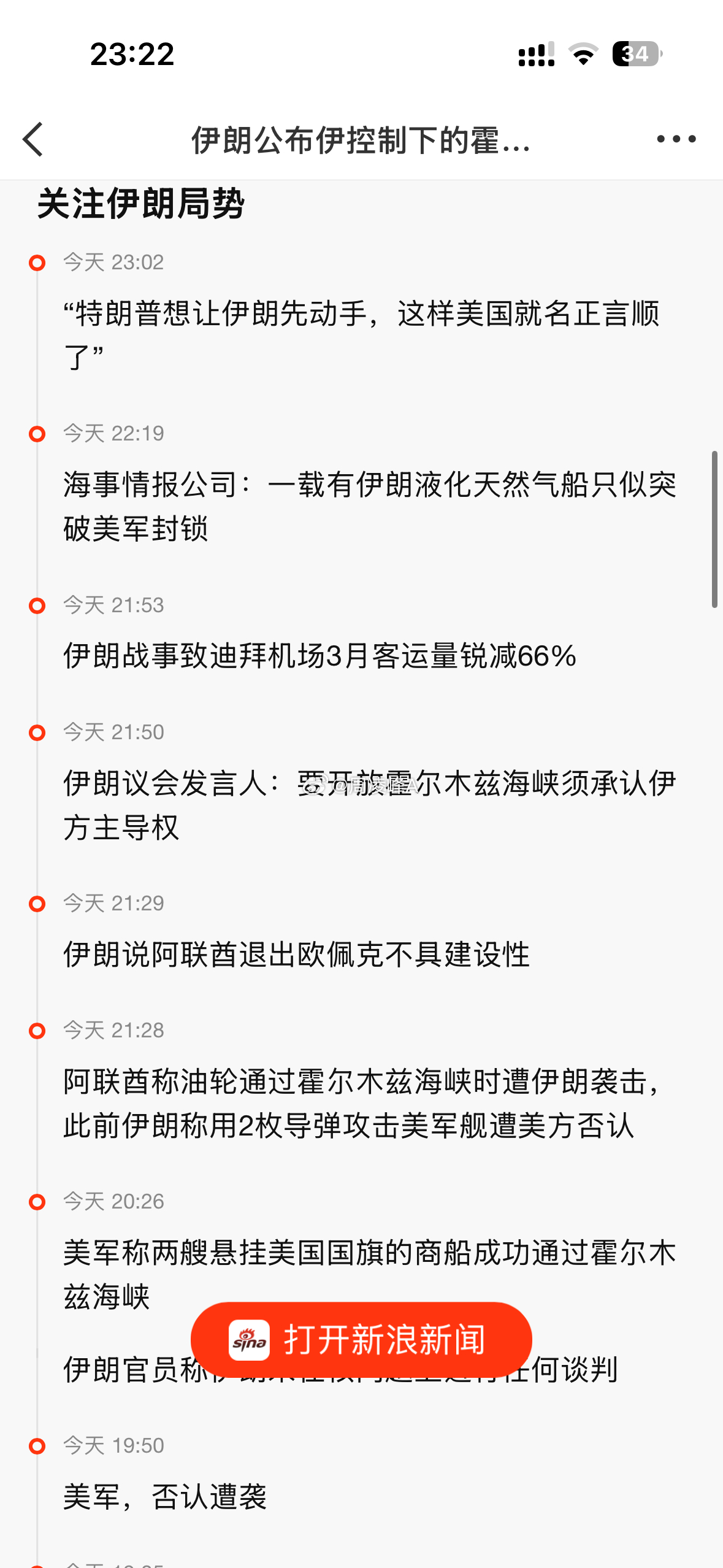 就看美伊谁先让步，这个市场才能稳定下来，不然还老样子了…霍尔木兹海峡的最后通牒美