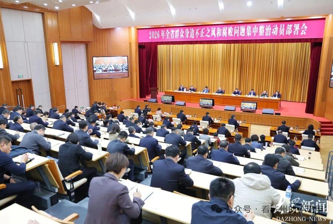 滨州一领域将整治！截留资金、违规招投标、质量不达标、监理不到位、不作为和公职人员