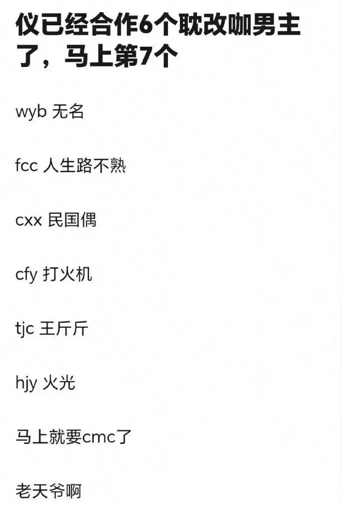 该说不说张婧仪这运气。。。 ​​​