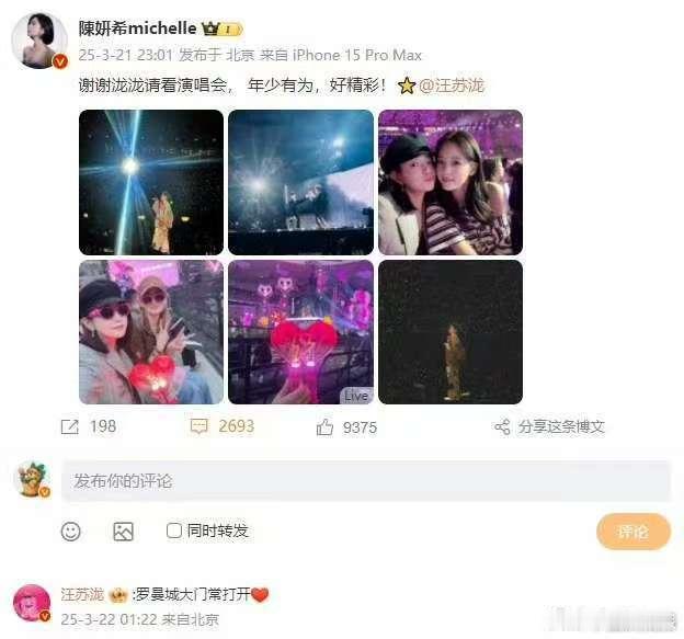 汪苏泷说罗曼城大门常为陈妍希打开汪苏泷评论陈妍希  汪苏泷评论陈妍希“罗曼城大门