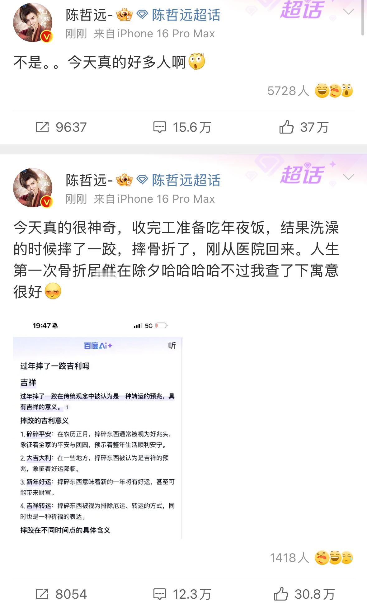 陈哲远属实也没想到这么多人等他的红包吧[揣手] 