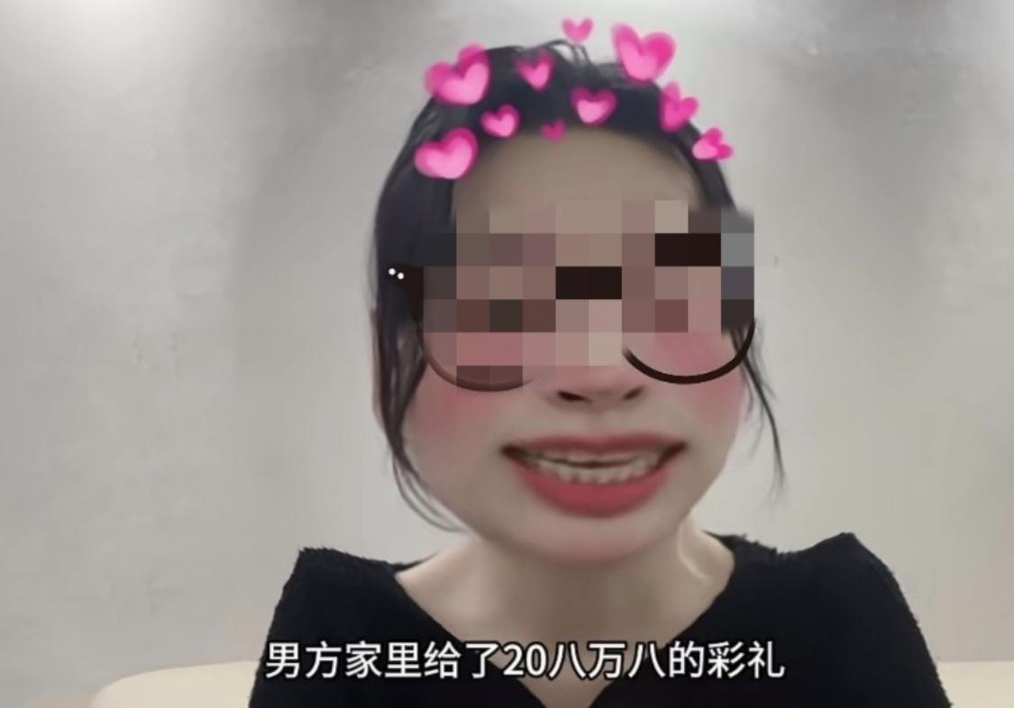 “怎么都想不到！”订婚刚拿到 28.8 万彩礼，女生直接全款入手一套只属于自己的