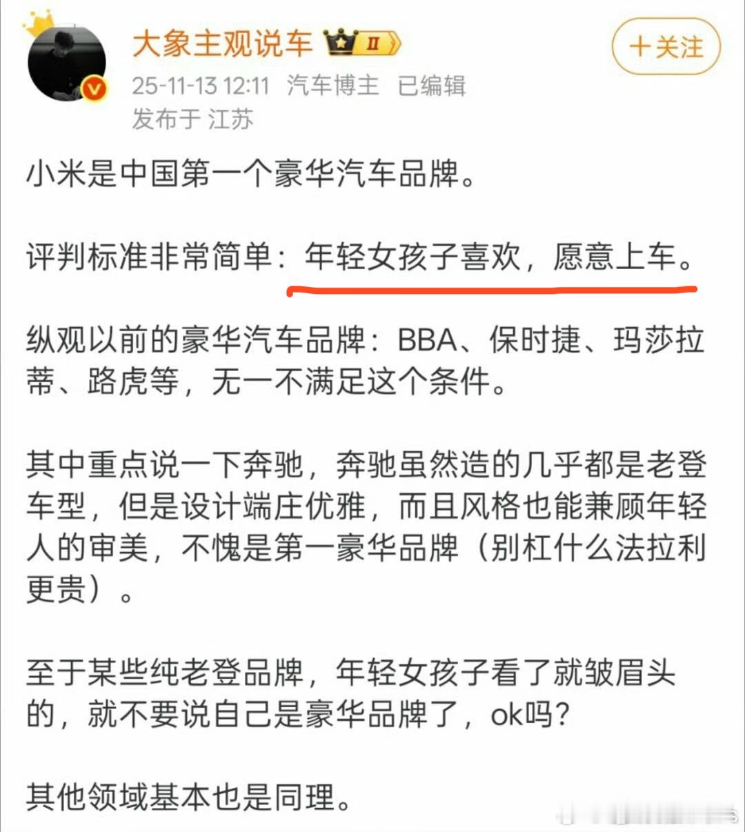 年轻女孩愿意上车？？这是什么评价标准？？ 