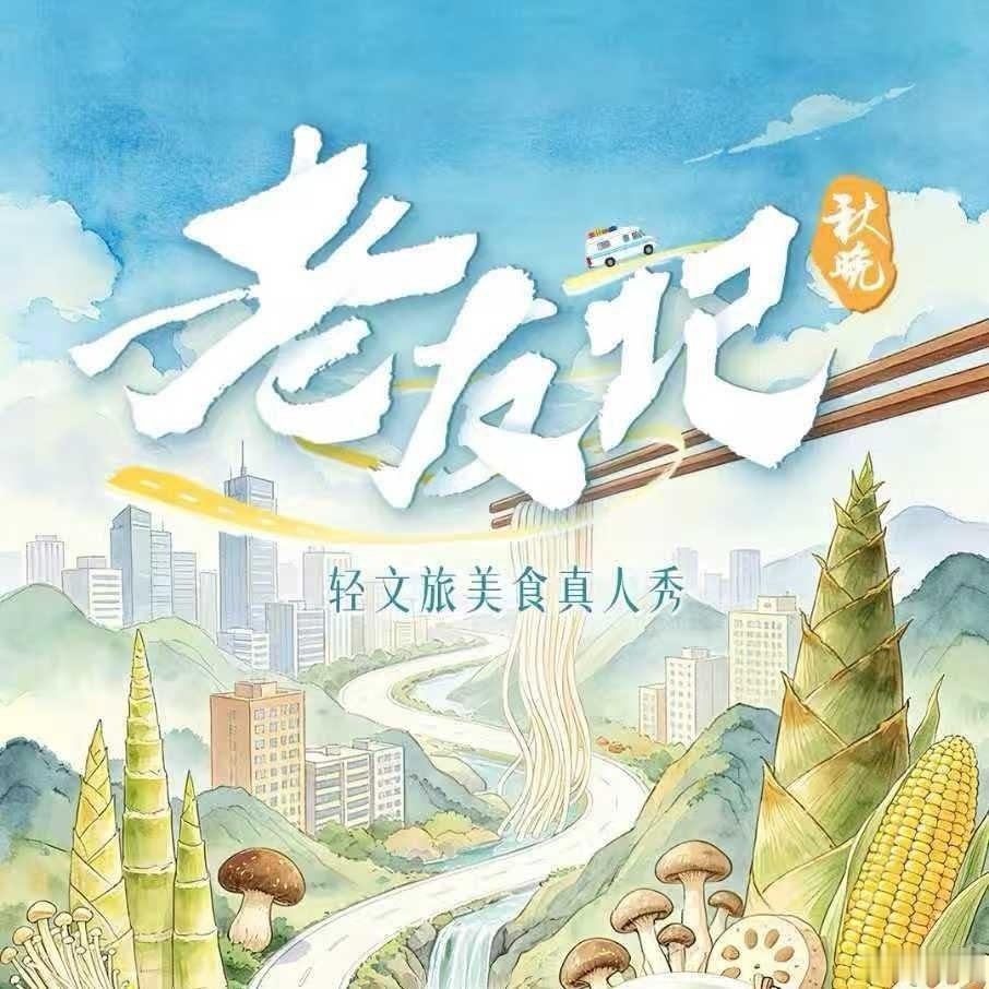 尚雯婕淮南街头寻汤Citywalk还没进店，就被淮南大哥暖心“投喂”。汤还没喝上
