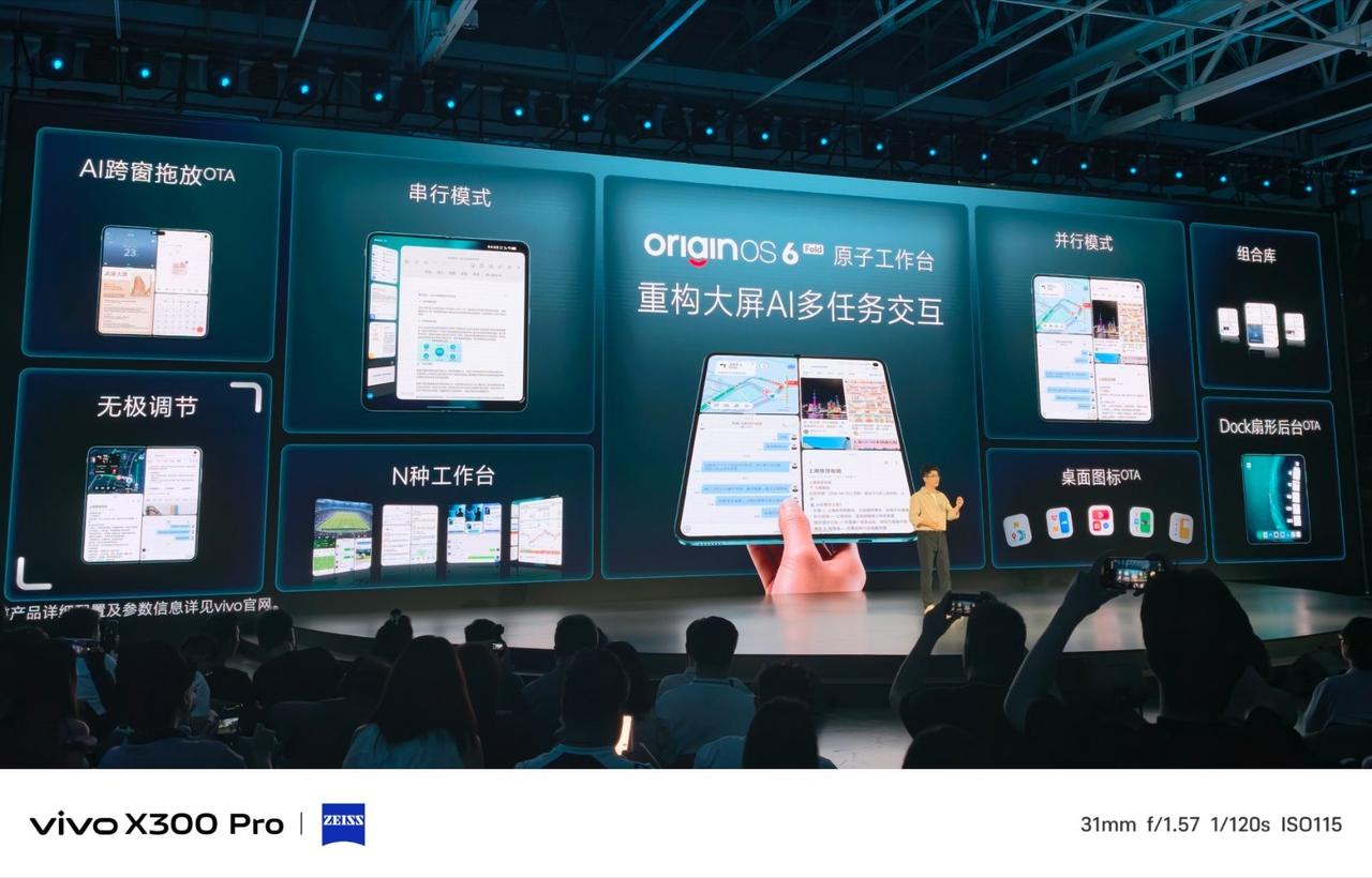 折叠屏又来了一个卷体验的产品。vivo X Fold6 不只是把机身做轻薄，更是