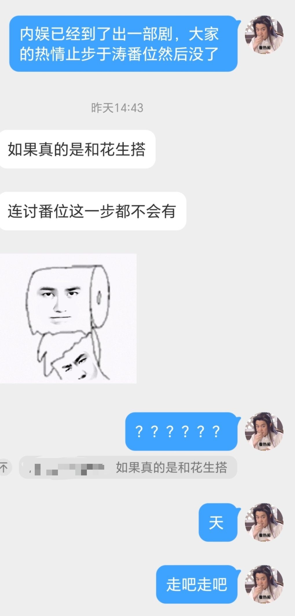 我觉得内娱长剧包括电影圈这情况争来争去意义也不大，一直有的拍就不错咯被买股的年纪