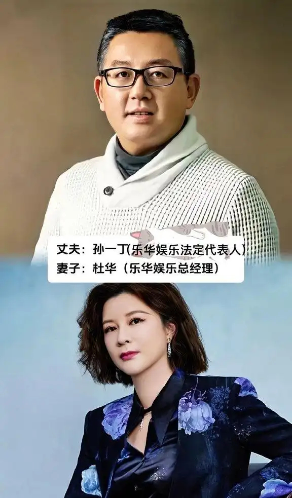 杜华老公被误认成女儿爷爷般配吗？他俩。