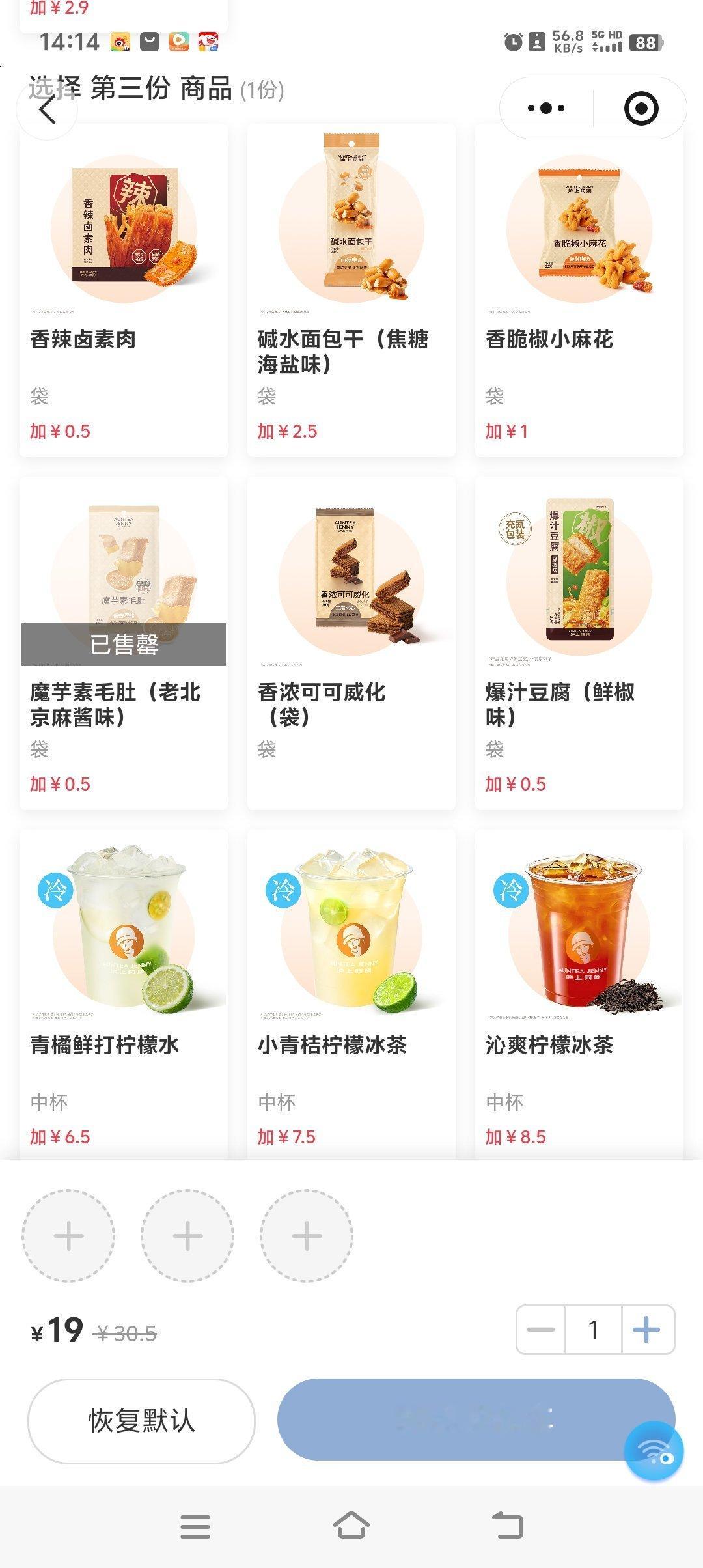 阿姨你多少有些黑心了你到底懂不懂什么叫买一得三？没有一个不需要我加钱的