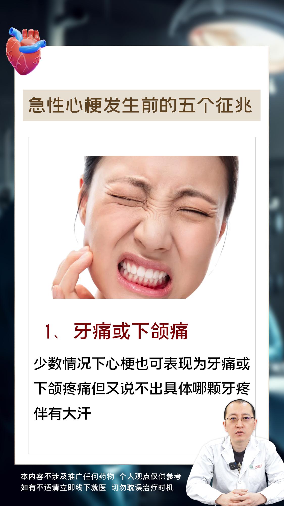 急性心梗发生前的五个征兆。