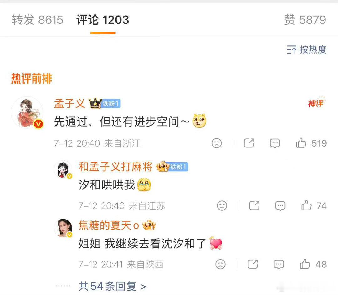 孟子义何与已经是同盟了何与说孟子义哄了我可就不许哄别人了哟沈汐和清醒地明白，靠谱