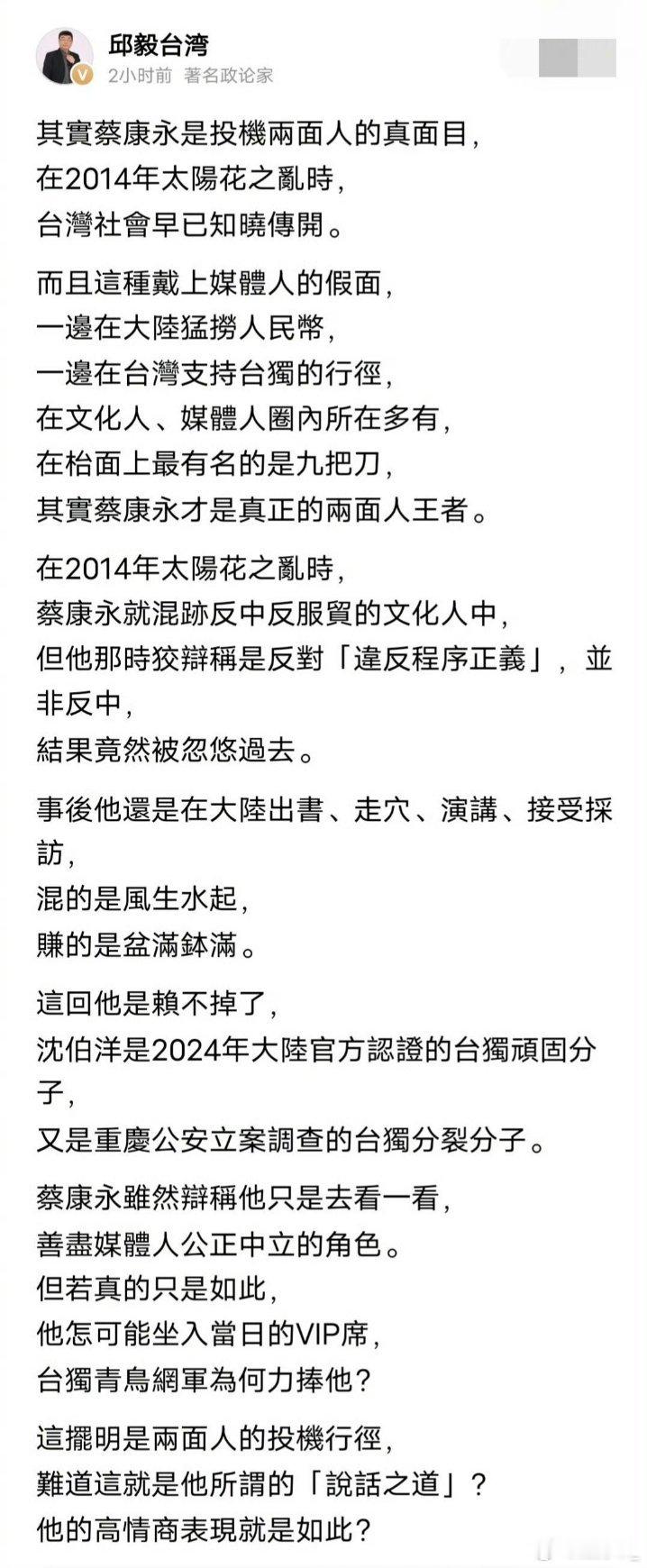 两边通吃的算盘🧮打不响了，我们的市场的大门🚪可能就此关上。 ​​​胡锡进批蔡