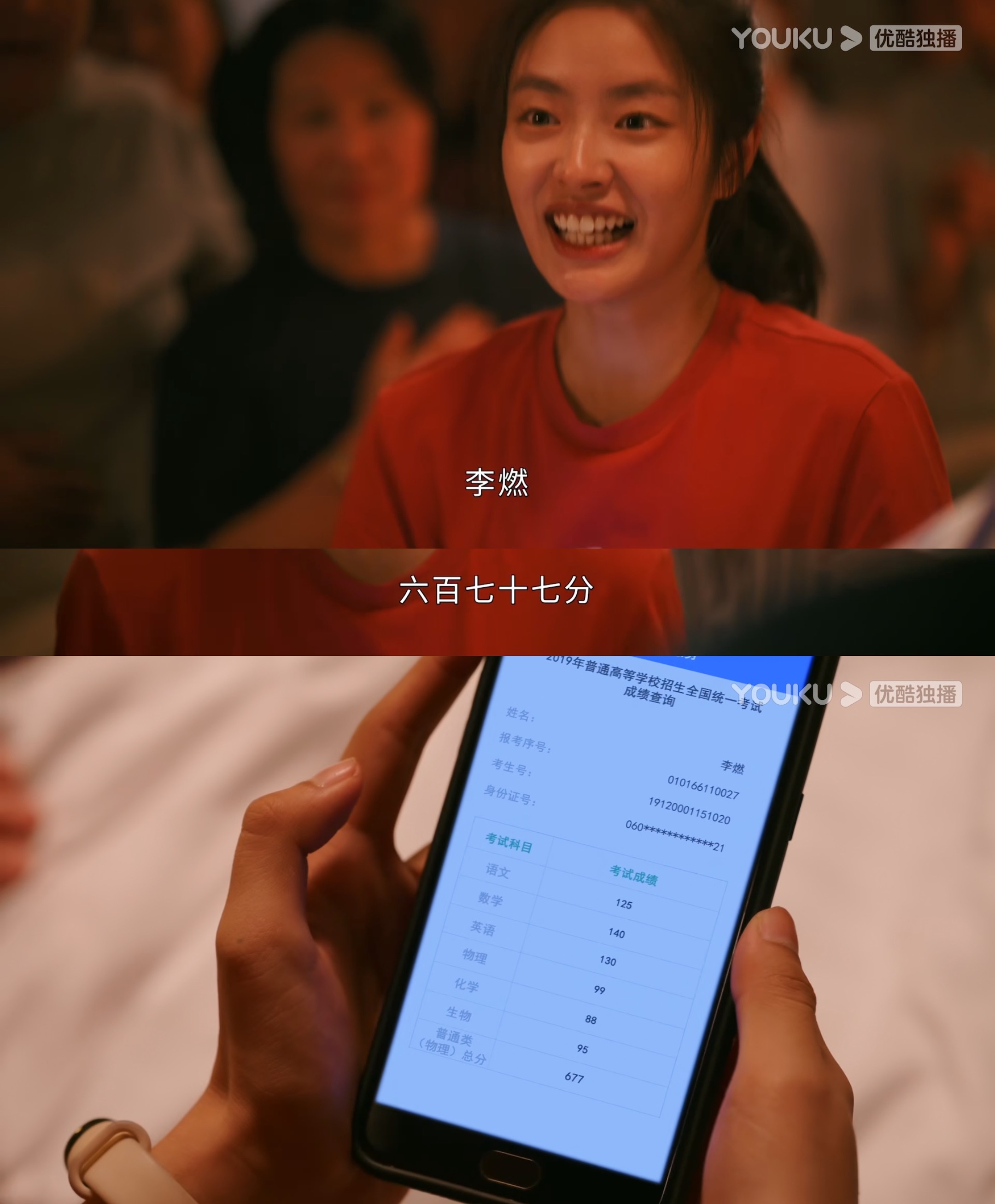 沈耀713还是第一我谢谢你们哈 ​​​