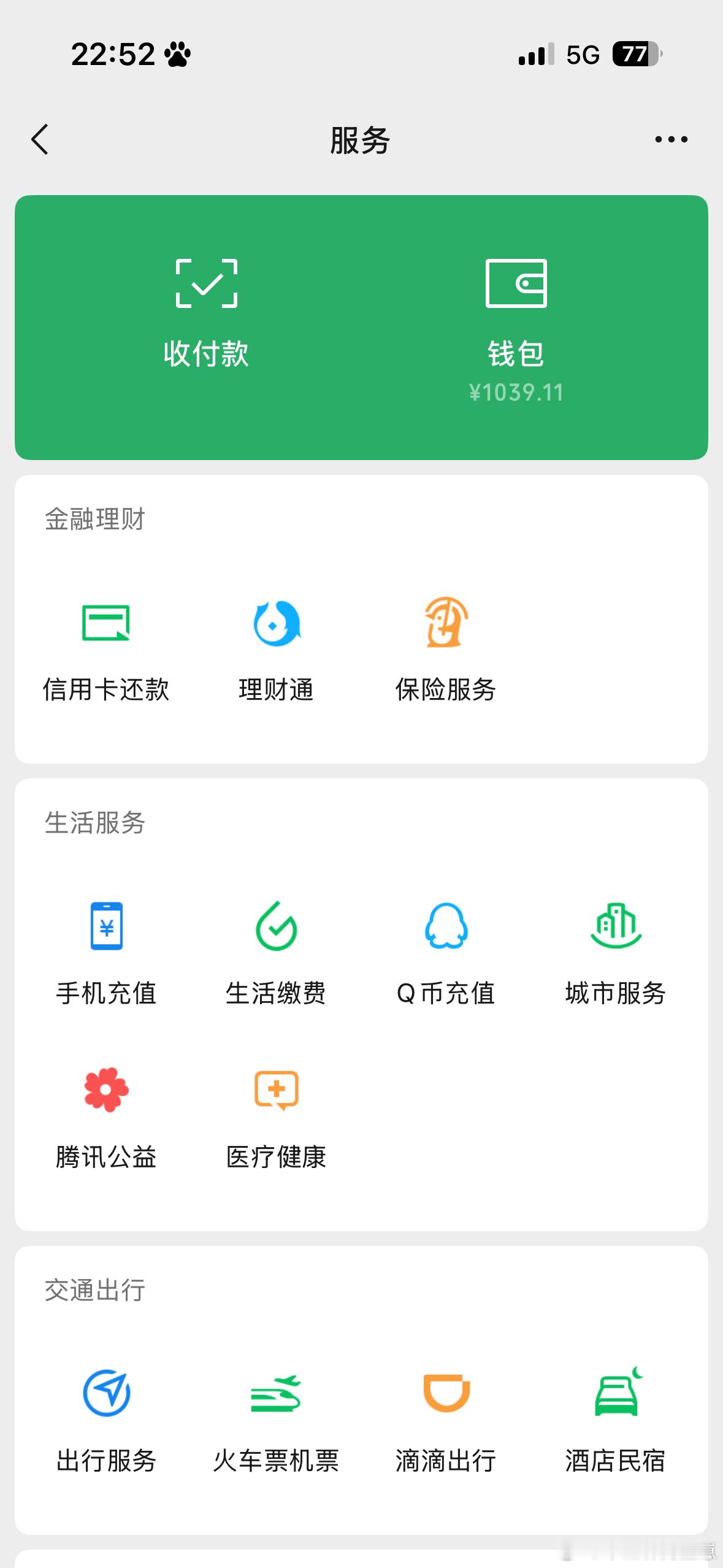 每个月的第一天都是那么富裕[捂嘴哭] ​  ​​​
