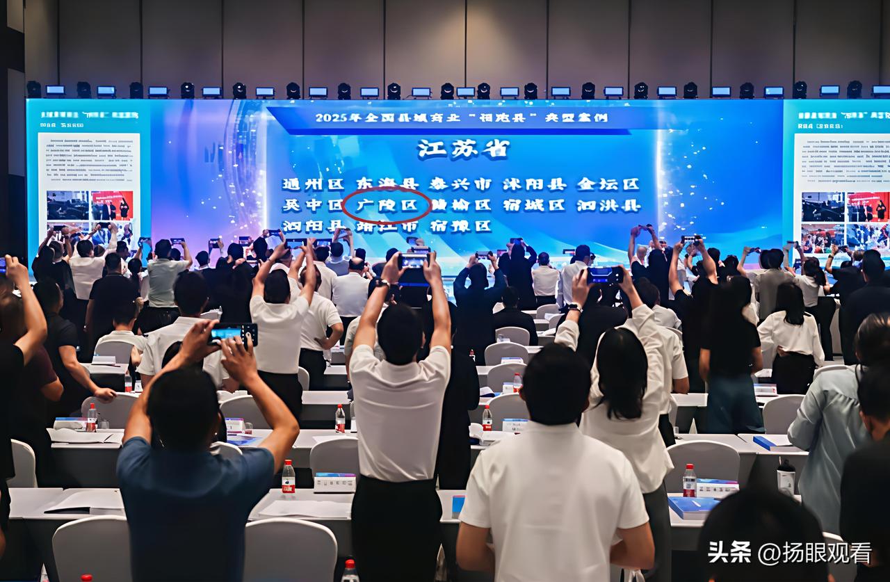 扬州广陵杀疯了！直接拿下全国商业“领跑县”🏆咱广陵区又拿国家级荣誉了！刚官宣入