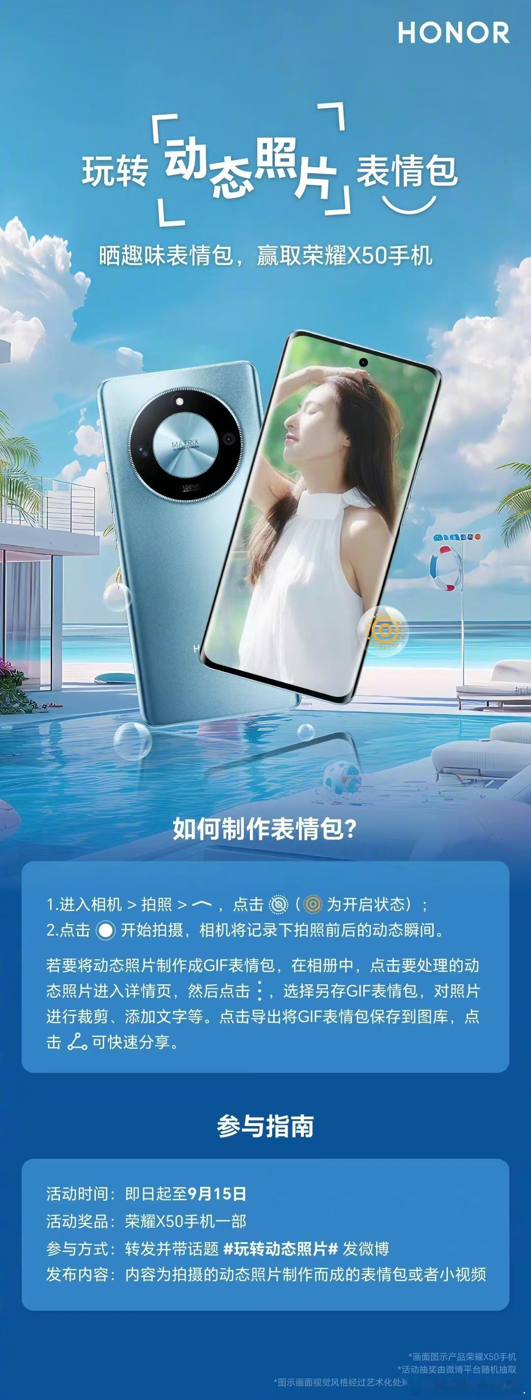 来赚手机啦！！操作简单，打开荣耀手机的相机，选择动态照片模式，咔嚓一下，再去详情