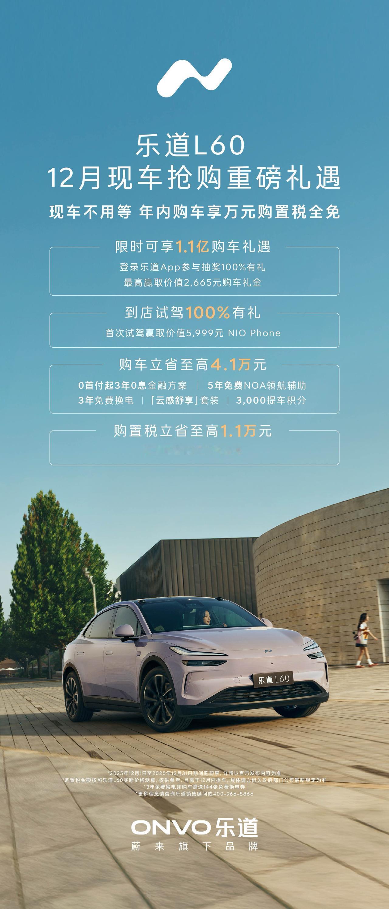 之前去商场看乐道，加了销售的微信，他们倒是很积极，总是会发一些关于乐道汽车优惠的