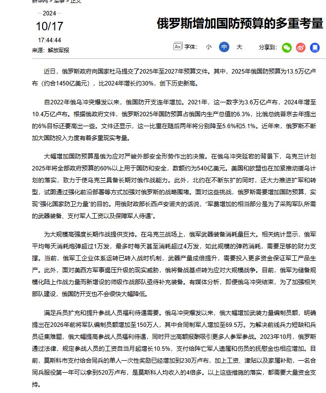 乌克兰简直太冤了！花了三年多的时间，硬生生把俄罗斯从一个全球超级大国打成了二流国