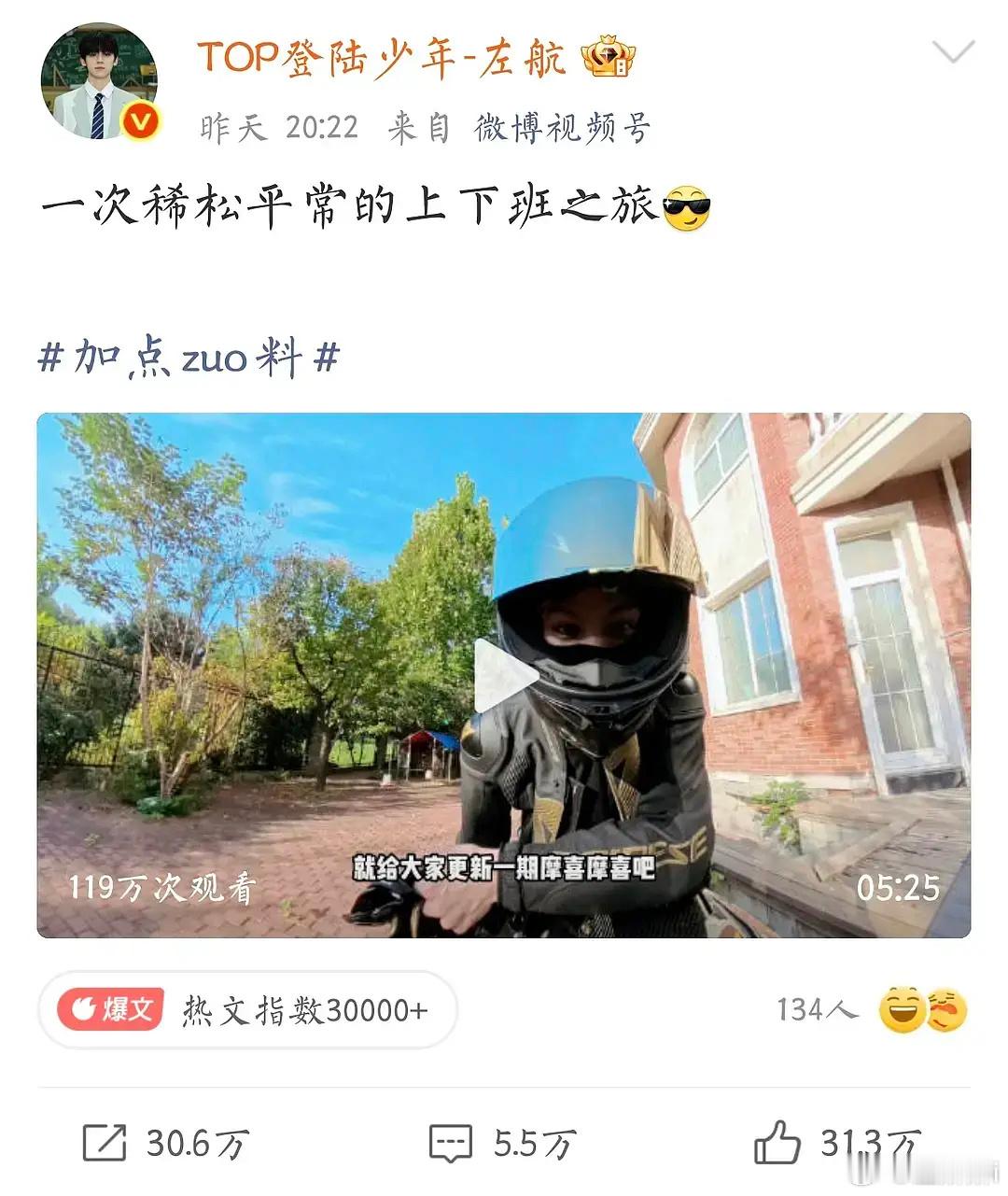 左航 撞人自己给自己倒油啊，这还能发vlog，位置ip对的上吗？ 这要是他还能再