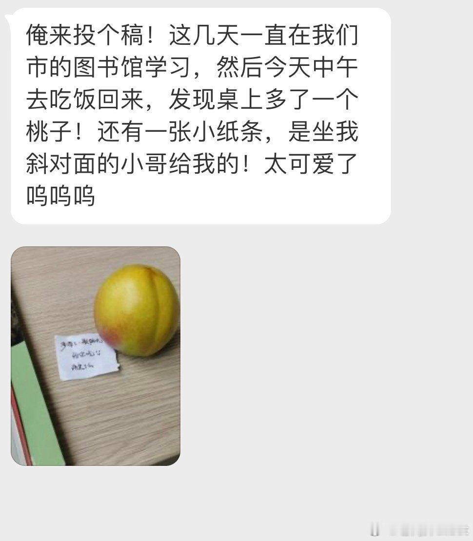 桃子是爱情的味道 ​​​