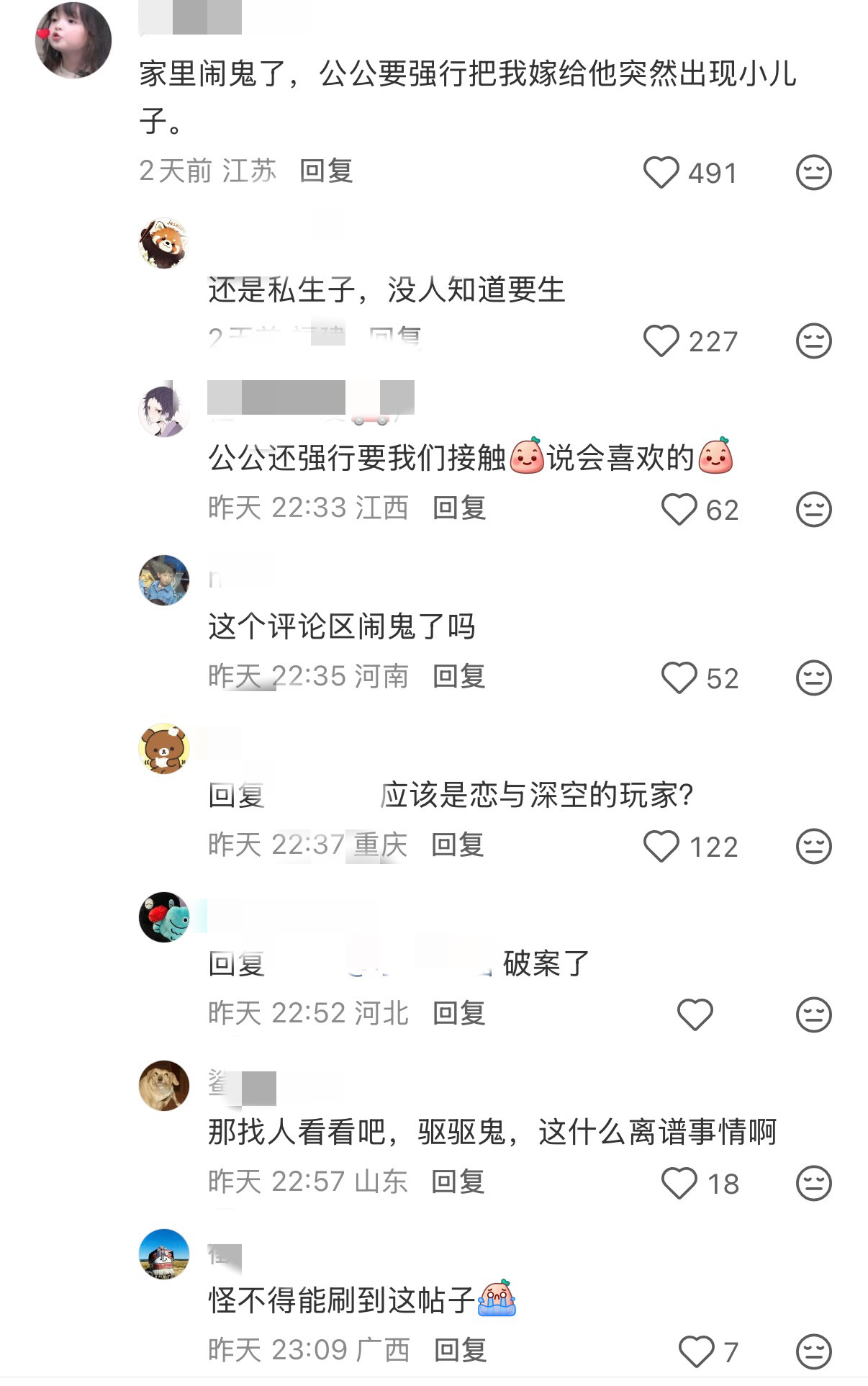 各种无关话题到处发，就这样在plq热演 