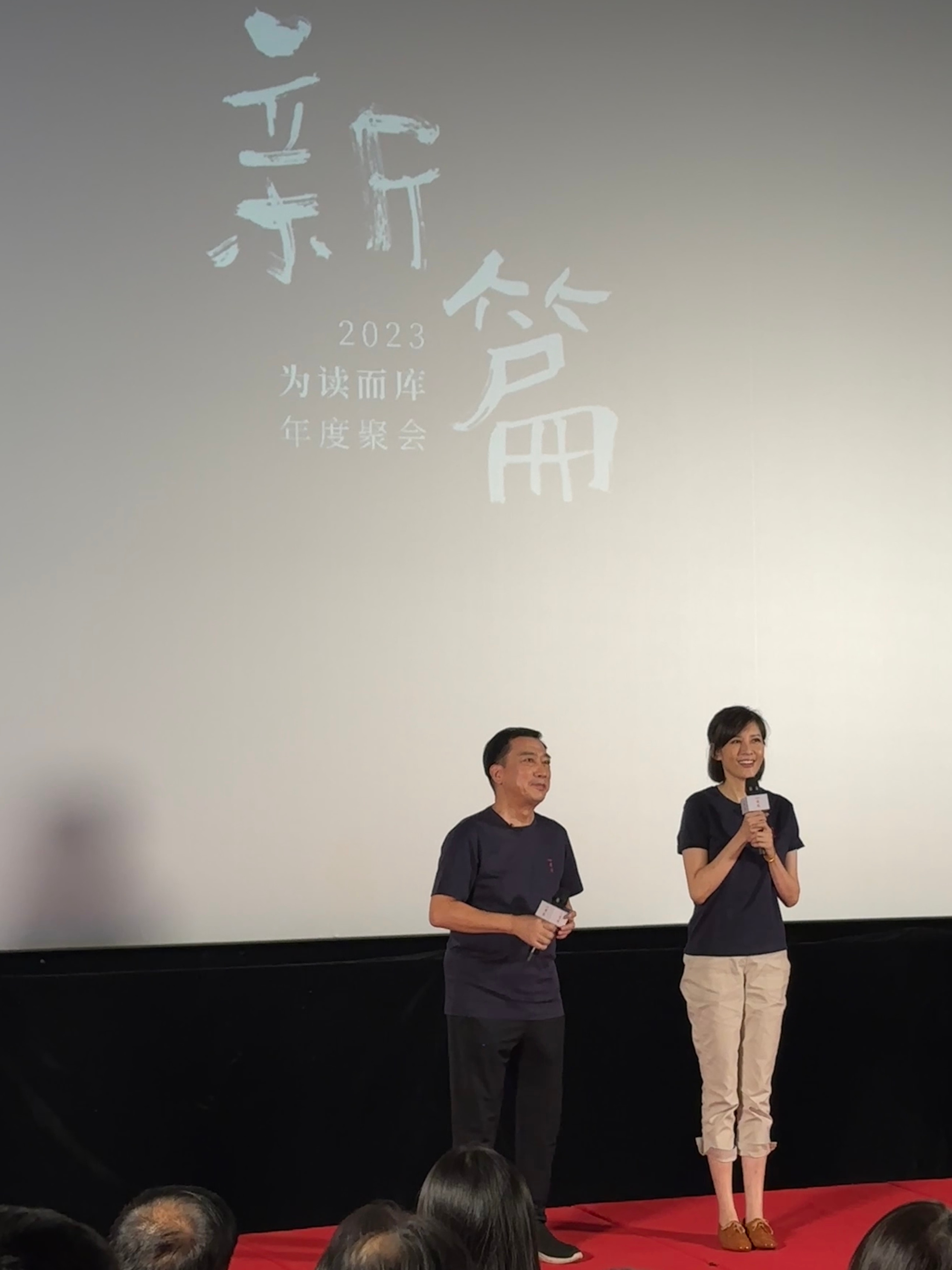 参加读库的年度聚会，达成深夜吃海底捞的心愿。  ​​​
