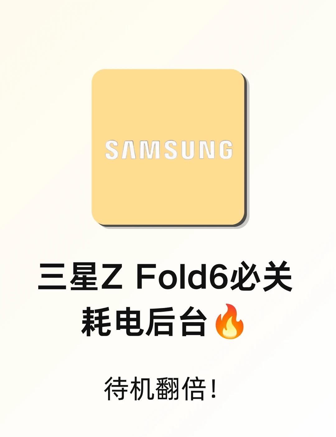 ✨📱三星Z Fold6｜旗舰折叠屏测评✨
▪️核心硬件搭载骁龙8 Gen3 F