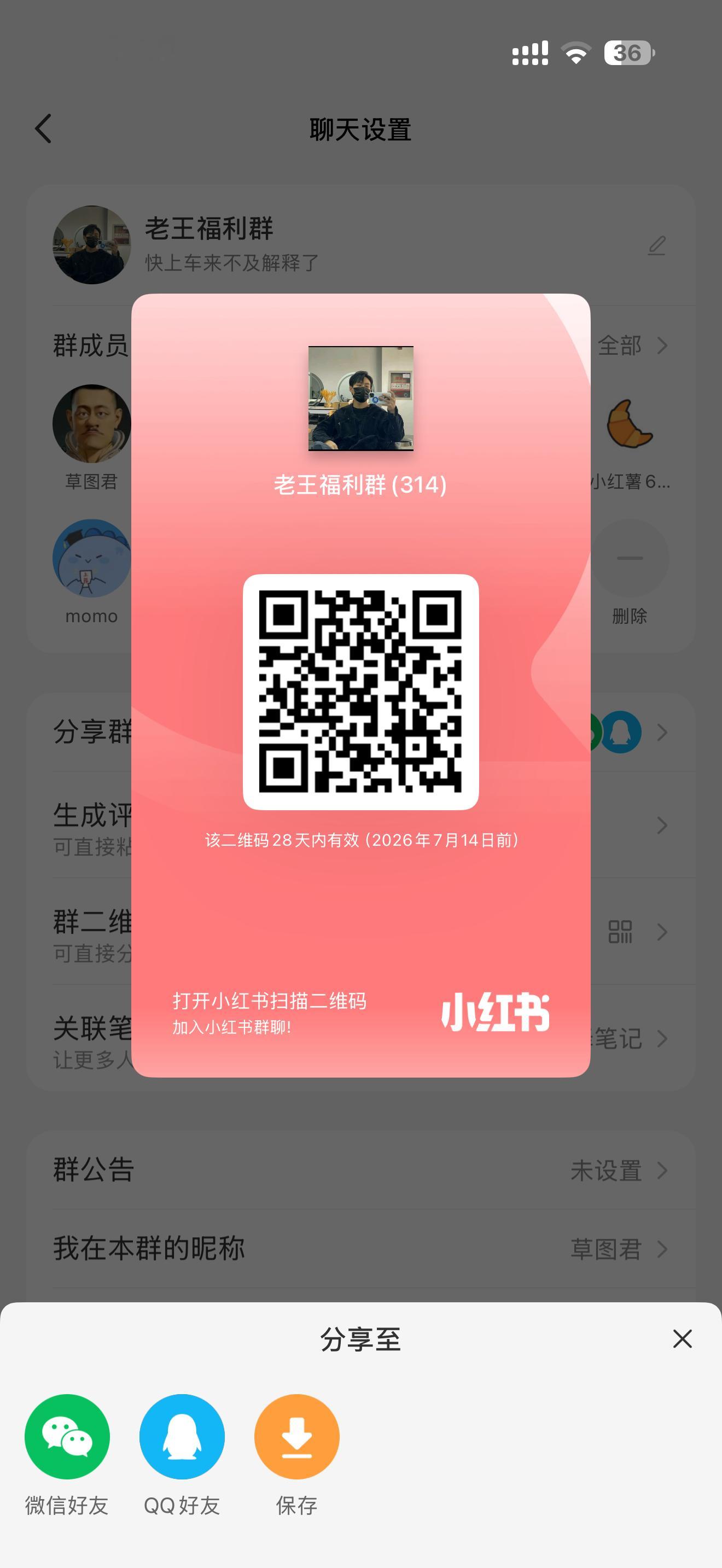 广播📢 